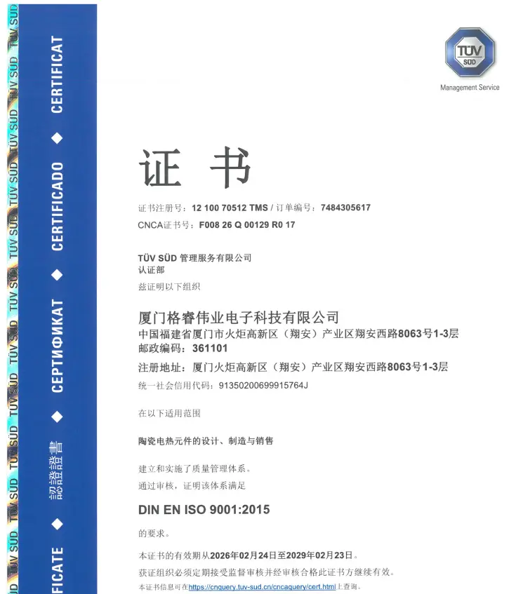 ISO9001:2015